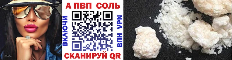 A PVP VHQ  Купить закладки  Майкоп 