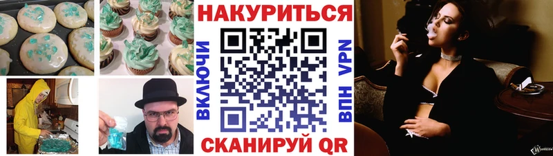 Печенье с ТГК марихуана  Купить закладки  Майкоп 
