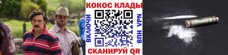Купить закладки  Майкоп  COCAIN Fish Scale 