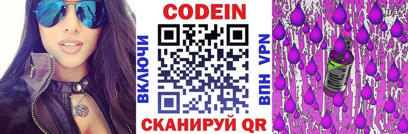 Кодеин напиток Lean (лин)  Купить  Майкоп 
