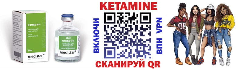 КЕТАМИН VHQ  Купить  Майкоп 