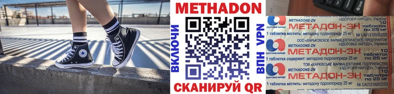 МЕТАДОН мёд  Купить закладки  Майкоп 